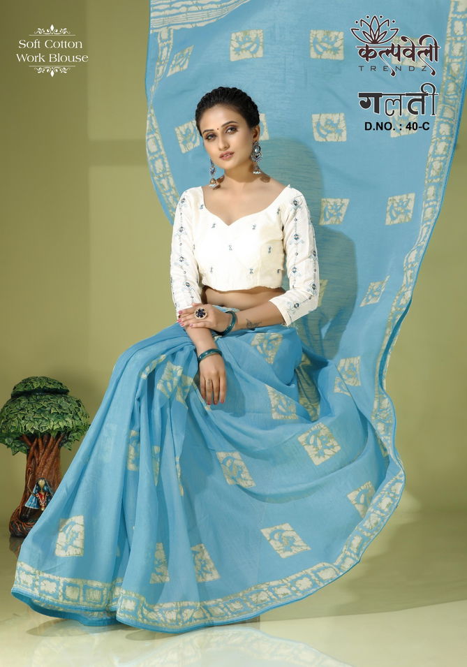 Kalpvelly Printed Daily Wear Sarees Catalog